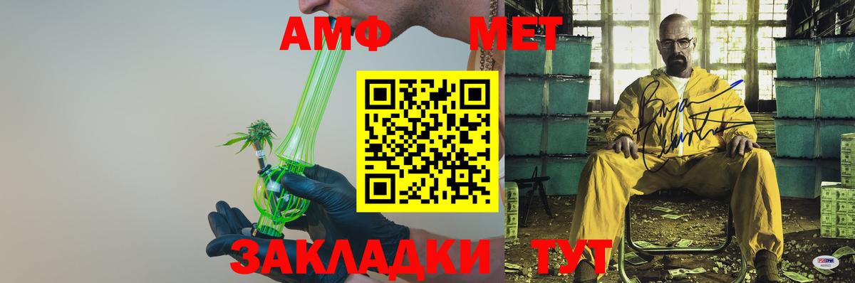 АМФ Розовый  Вход с VPN  АМФЕТАМИН  blacksprut онион  Медногорск 