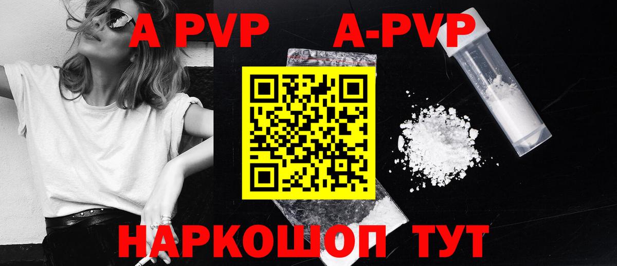 A-PVP СК КРИС  А ПВП кристаллы  Медногорск  A-PVP  где можно купить наркотик  Вход с VPN 