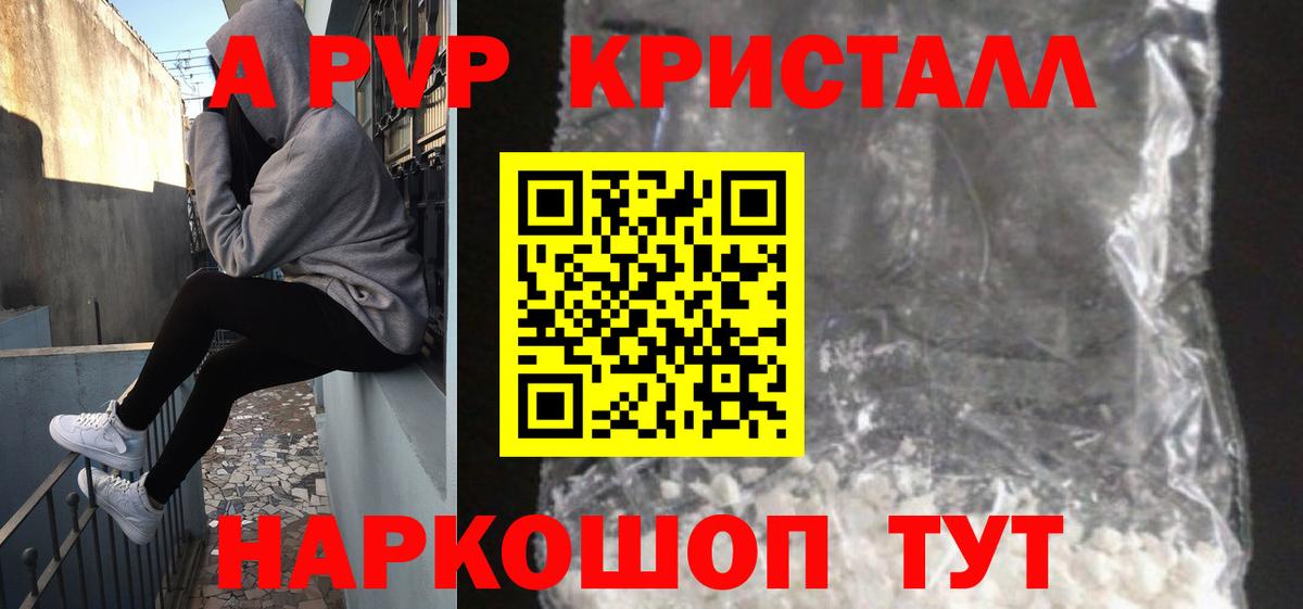 Альфа ПВП мука Медногорск