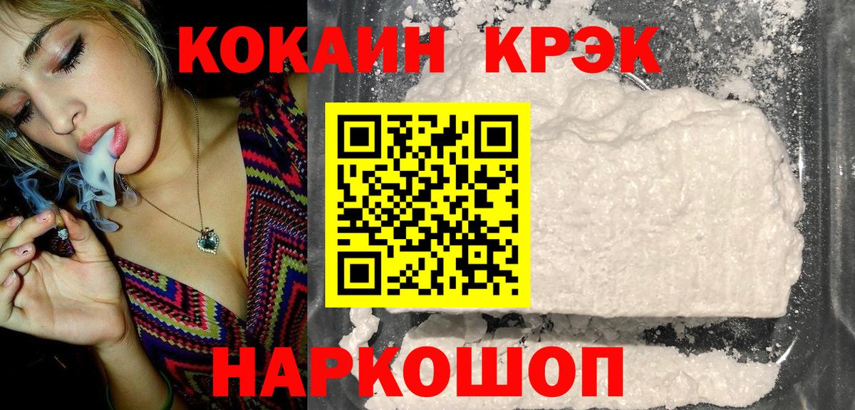 Кокаин Columbia Медногорск
