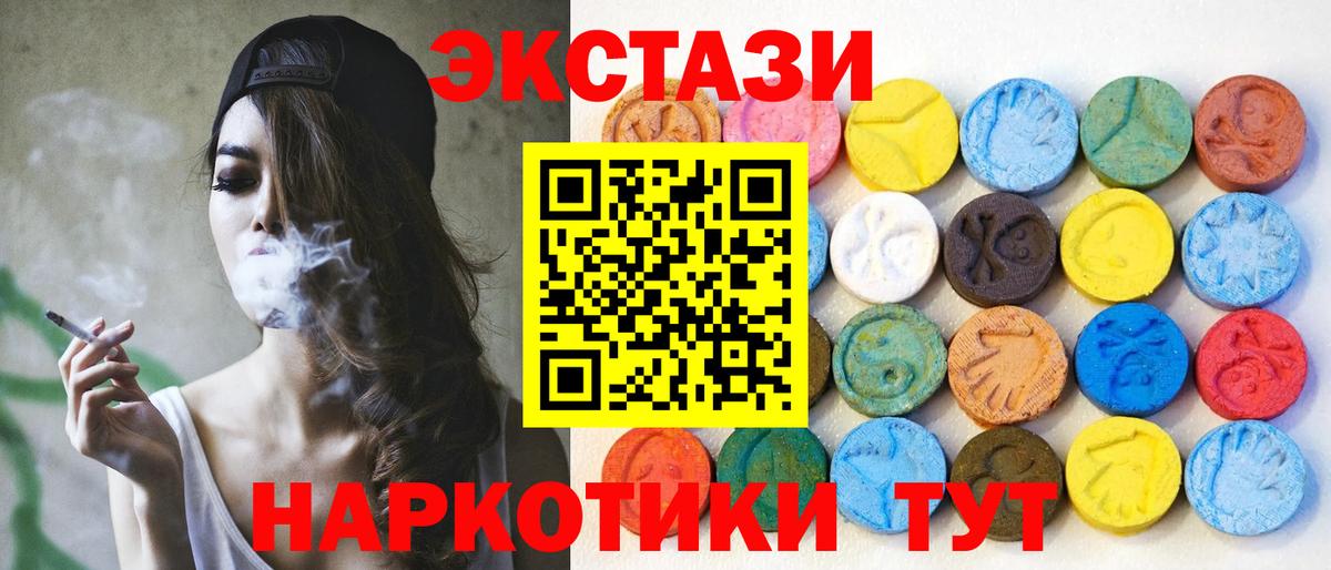 ЭКСТАЗИ XTC  ЭКСТАЗИ круглые  Экстази  Медногорск  Вход с VPN 