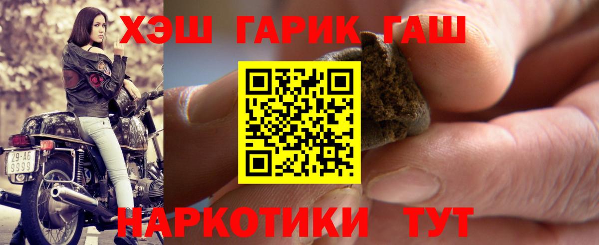 Гашиш Изолятор Медногорск