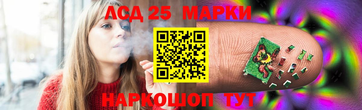 Лсд 25 экстази кислота  LSD-25 экстази кислота  Вход с VPN  Медногорск 