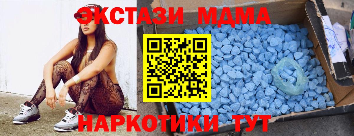 МДМА crystal Медногорск