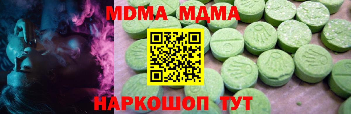 MDMA  МДМА VHQ  Вход с VPN  Медногорск 