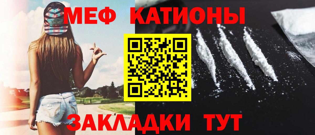 Меф мяу мяу Медногорск