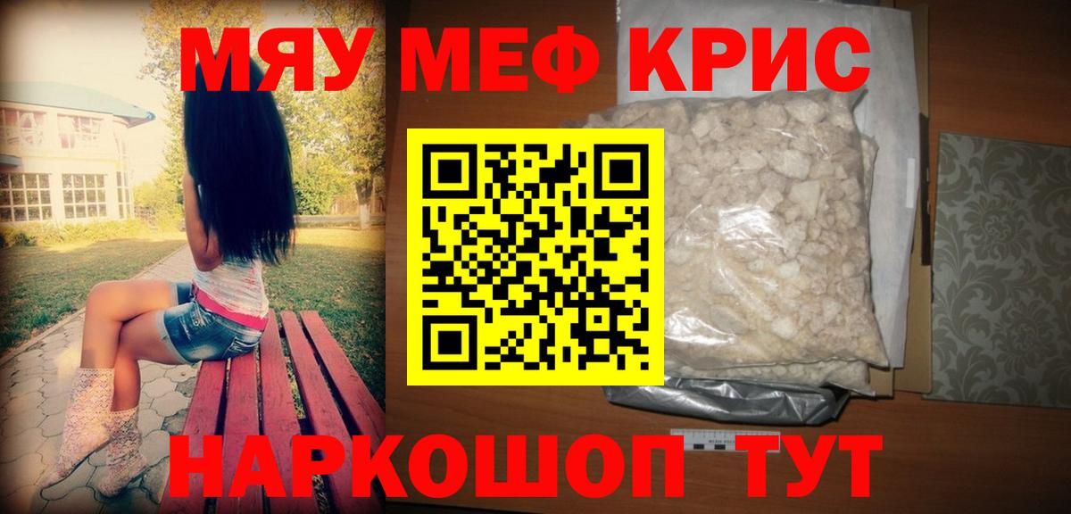 купить наркоту  Меф 4 MMC  Вход с VPN  МЯУ-МЯУ  Меф mephedrone  Медногорск  МЕФ 