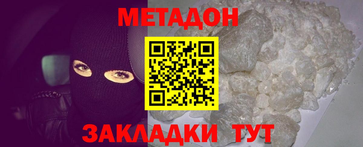 МЕТАДОН мёд  Метадон мёд  KRAKEN ТОР  Медногорск  Вход с VPN 