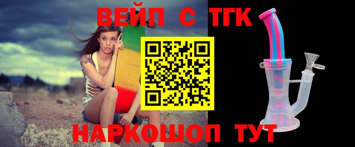 ТГК THC oil  Вход с VPN  Медногорск 